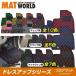MAT WORLD ޥåȥ եޥåȡʥɥ쥹åץ꡼ ۥ ƥåץ若 H17/05H21/09 RG24 ֡HO0155 ̵(ϰ)