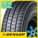 2ܥå DUNLOP å 󥿡ޥå LV01 for LT 215/70R17.5 118/116N åɥ쥹ñ