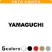  разрезные наклейки YAMAGUCHI размер выбор возможно Yamaguchi .... рассада знак название знак 