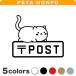  разрезные наклейки POST кошка (B) размер выбор возможно post симпатичный почтовый ящик кошка 