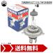 H4 галоген клапан(лампа) передняя фара лампа 12V 60/55W TUNGSRAM 1 штук входит оригинальный техосмотр "shaken" ремонт замена 