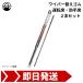 磻ѡ 2ܥå 530mm 480mm  ޥĥ ڥ 若 H9.11~H14.5 GW5R ޥ륨