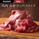 [ нагревание для ] конина постное филе ( шея ).. жарение *...... для 300g 2 порции мясо конина Kumamoto прямая поставка от производителя 