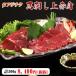 馬刺し 上赤身 500g タレ・生姜付【送料無料】【7〜10人前】【 牧場直送】【 賞味期限冷凍30日】【ギフト梱包無料】