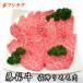 和牛 特上 モモ肉 焼肉用 300g【黒毛和牛】【藤彩牛】【2人前】【 牧場直送】【 賞味期限冷凍30日】【ギフト梱包無料】