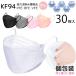 KF94 �}�X�N 30�� �Z�b�g � �g���̂� 4�w�\�� PFE BFE VEF 99�� �_�C�������h�}�X�N �؍� �s�D�z �J���[ ���F�}�X�N �j�����p