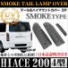�n�C�G�[�X200�n 4�^ �X���[�N�e�[�������v�J�o�[ �n�C�}�E���g�����Y�J�o�[ ���ʃe�[�v�ŊȒP��t FJ4151