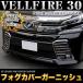 ���F���t�@�C�A 30�n Z ZA ZR �t�H�O�J�o�[�K�[�j�b�V�� �X�e�����X�� ���� ���b�L�J�o�[ 12P FJ4265