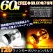 60�v CREE��LED ���� T20 �c�C���J���[�E�C���J�[�|�W�V�����L�b�g �_�u���\�P�b�g�t �z���C�g�~�A���o�[ FJ4371
