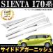 �V�G���^ 170�n �T�C�h�h�A�K�[�j�b�V�� �T�r�ɋ����X�e�����X�� ���b�L �p�[�c ���� �d�グ 8P FJ4548