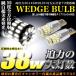 3014SMDLED�`�b�v �E�F�b�W�� �|�W�V������ T10 �s15 �s16 12v 24v �Ή�