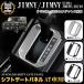 �W���j�[ JB64W �V�G�� JB74W �V�t�g�x�[�X�p�l�� AT�� ��p �V�t�g�Q�[�g �p�l�� �X�e�����X 2P ���b�L