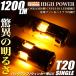 T20 LED �X�e���X �E�B���J�[ �o���u 1200LM ��p�t�@�� �n�C�t������ �n�C�p���[ �E�F�b�W�� �E�C���J�[ FJ5126