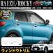 ���C�Y ���b�L�[ A200A A210A�n A200S A210S �n �E�B���h�E���[�� �E�F�U�[�X�g���b�v���[�� �T�C�h�h�A �E�F�U�[ ���[�� �X�e�����X���@4P