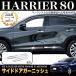 �n���A�[ 80 �n �T�C�h�h�A�K�[�j�b�V�� �T�C�h���[�� �T�C�h���b�L �T�C�h�J�o�[ MXUA80 MXUA85 AXUH80 AXUH85 �X�e�����X�� 4P