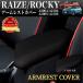 ���C�Y ���b�L�[ A200A A210A A200S A210S �n �A�[�����X�g�J�o�[ �R���\�[�� �{�b�N�X �L�Y�h�~ �I�u���J�o�[ �Ђ��|��