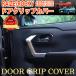 ���C�Y ���b�L�[ A200A A210A�n A200S A210S �n �h�A�O���b�v�J�o�[ �h�A�n���h���J�o�[ �n���h���J�o�[ �h�A�J�o�[ ������v ���U�[ ���΍� �J�o�[