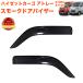�n�C�[�b�g�J�[�S �A�g���[ S700V S710V �n �t�����g �h�A�o�C�U�[ �~�ߋ�t�� �J���� ������ �΍� ���C �T�C�h �o�C�U�[ �X���[�N 2P