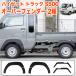 �n�C�[�b�g �g���b�N �W�����{ S500P S510P S500 S510 �n �I�[�o�[�t�F���_�[ �_�~�[�{���g�t�� ABS�f�� ���h�� �t�F���_�[ �J�o�[ �T�C�h 6P