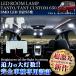 �^���g LA650 �^���g�J�X�^�� LA660 �n ���[�������v �Z�b�g 1�N�ۏ� �Z���^�[�����v SMD LED 55�� ���C�g �����v ���[���� ���[�����C�g ���C�g