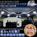 �n�C�[�b�g �g���b�N S200 S500 �n �p ���[�������v �Z�b�g 1�N�ۏ� �G�u���C���S�� �L�����C LED 49�� ���C�g �����v ���[���� ���[�����C�g �t�����g