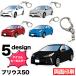  Prius 50 серия марка машины другой иллюстрации акрил брелок для ключа номерная табличка брелок для ключа акрил машина печать диф .rume производство на заказ товар FJ5524