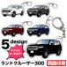  Land Cruiser 300 серия марка машины другой иллюстрации акрил брелок для ключа номерная табличка брелок для ключа акрил машина печать диф .rume Land Cruiser производство на заказ товар FJ5528
