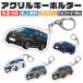  Alphard 30 серия марка машины другой иллюстрации акрил брелок для ключа номерная табличка брелок для ключа акрил машина печать диф .rume производство на заказ товар FJ5532