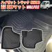 �n�C�[�b�g �g���b�N �W�����{ S500P S510P S500 S510 �n 3D �t���A�}�b�g AT��p 2P ���� �^�]�� ����� �J�[�}�b�g �h�� �}�b�g �g���C �t�����g