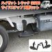 �n�C�[�b�g �g���b�N �W�����{ S500P S510P S500 S510 �n �T�C�h�X�e�b�v�v���[�g �T�C�h�X�e�b�v�o�[ ���ݑ� ���� �T�C�h�v���[�g �{���g�I�� 2P