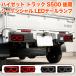 �n�C�[�b�g �g���b�N �W�����{ S500P S510P S500 S510 �n ��� ������ LED �V�[�P���V�����E�B���J�[ �n�C�t���h�~��R�t LED �e�[�������v FJ8006