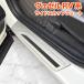 ���F�[�� RV �n RV3 RV4 RV5 RV6 3D �C���i�[ �T�C�h�X�J�b�t�v���[�g �X�e�b�v�K�[�h �T�C�h�X�J�b�t �X�J�b�t�v���[�g �X�e�����X 4�o FJ8015