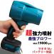�u�����[ ������ ��� �[�d���u�����[ �}�L�^ �݊� 18V �o�b�e���[ �Ή� �W�F�b�g �G�A�_�X�^�[ �R�[�h���X �y��19000rpm ����  �[�d�� �u���A �u���A�[