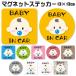  baby in машина магнит стикер 13×13cm довольно большой размер baby in car младенец магнит предотвращение преступления стикер ребенок . празднование рождения машина наклейка производство на заказ товар 