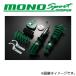 [ put on day designation un- possible ]TEIN Tein shock-absorber MONO SPORT( mono sport ) Mazda Roadster NA8C GSM40-71SS1 free shipping ( one part region excepting )