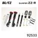 BLITZ Blitz амортизатор ZZ-R Ниссан Serena e-POWER HC27,HFC27 92533 бесплатная доставка ( часть регион за исключением )