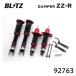 BLITZ Blitz амортизатор ZZ-R Mazda RX-8 2003/04- SE3P 92763 бесплатная доставка ( часть регион за исключением )