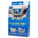 DataSystem �f�[�^�V�X�e�� TTV443 TV-KIT�i�ؑփ^�C�v�j �e���r�L�b�g ��������(�ꕔ�n�揜��)