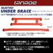 TANABE Tanabe SUSTEC UNDER BRACE suspension Tec under brace N-BOX custom JF3 2017/9-2020/12 UBH38 free shipping ( one part region excepting )