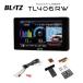�y�݌ɂ���zBLITZ TL406RW + BLRP-01 + BLRP-10 ���[�U�[�����[�_�[�T�m�@ + ���ڔz���R�[�h �f�B�X�v���C�n���K�[ ��������(�ꕔ�n�揜��)