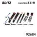 BLITZ Blitz амортизатор ZZ-R Daihatsu Copen Cello 2015/06- LA400K 92684 бесплатная доставка ( часть регион за исключением )