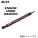 BLITZ �u���b�c �G���W���t�[�h�_���p�[ �z���_ �V�r�b�N �^�C�vR 2022/09- FL5 14103 ��������(�ꕔ�n�揜��)