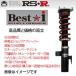 RS-R RSR shock absorber the best i Corolla sport ZWE211H H30/6-R2/5 BIT576M free shipping ( one part region excepting )