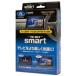 DataSystem �f�[�^�V�X�e�� TTV437S TV-KIT�i�X�}�[�g�^�C�v�j�e���r�L�b�g ��������(�ꕔ�n�揜��)