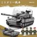レゴミリタリー戦車 ドイツ陸軍 レオパルト2A7 互換品 ブロック互換 レゴ 互換品 クリスマス プレゼント 送料無料