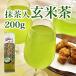  зеленый чай ввод чай с рисовыми зернами 200g(0328) / чай. ...* глициния . чай магазин 