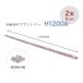 [2 шт. комплект ] flat bar H1200 для E.. специальный фигурная скобка * фигурная скобка только ( сетка рама корпус. продается отдельно )gabi on Stone box 