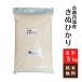  Kyoto Tanba производство kin hikari неочищенный рис 5Kg. мир 7 год 