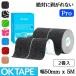  кинезиология лента OKTAPE Prokinesio лента обмотка лентой kinesio обмотка лентой эластичный водоотталкивающий водонепроницаемый мощный kinesio5cm × 5m Tec s свободный 