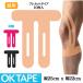 OKTAPE �L�l�V�I�e�[�v �G�p �e�[�s���O T-TAPE 10���� �L�k �X�|�[�c�e�[�v �h�� �ϊ� �v���J�b�g �L�l�V�I���W�[�e�[�v �i�C�����f�� ���L�k�� �����Čy��